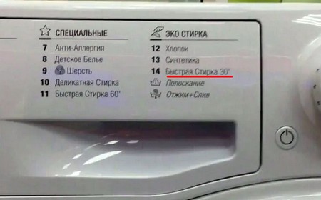 Стиральная машина Ariston не греет воду